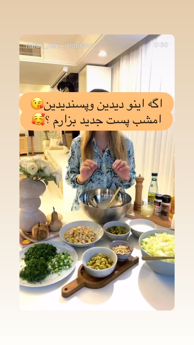 جدید ترین استوری اینستاگرام مینا ترابی