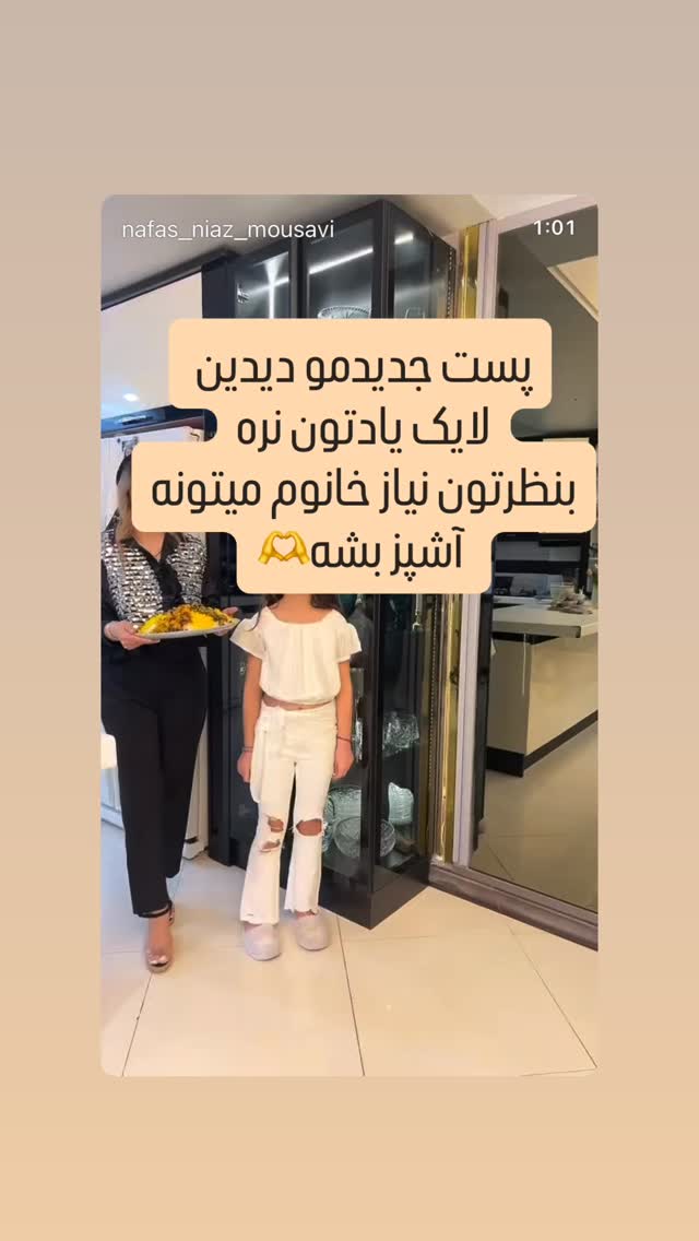  جدید ترین استوری اینستاگرام مینا ترابی