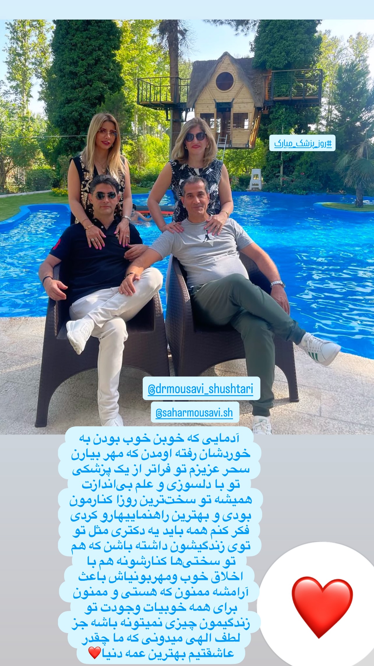  جدید ترین استوری اینستاگرام مینا ترابی