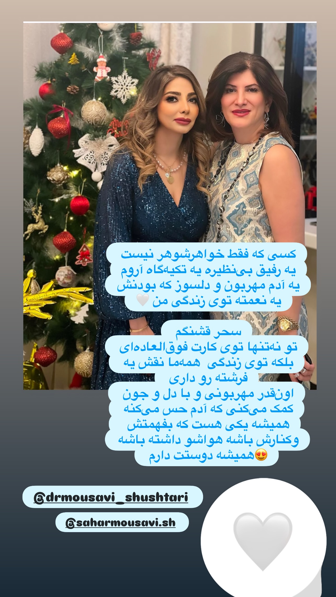  جدید ترین استوری اینستاگرام مینا ترابی