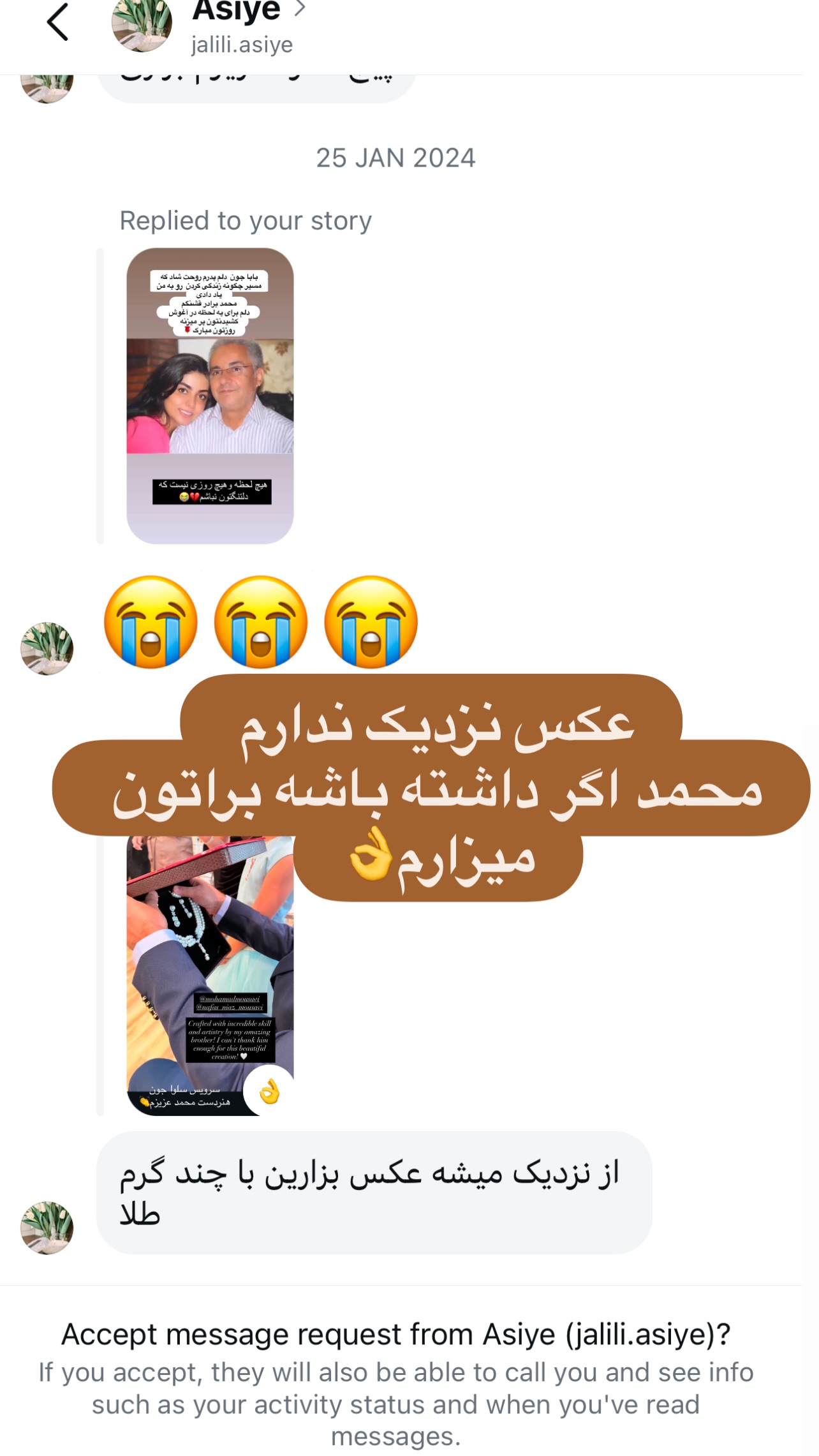  جدید ترین استوری اینستاگرام مینا ترابی