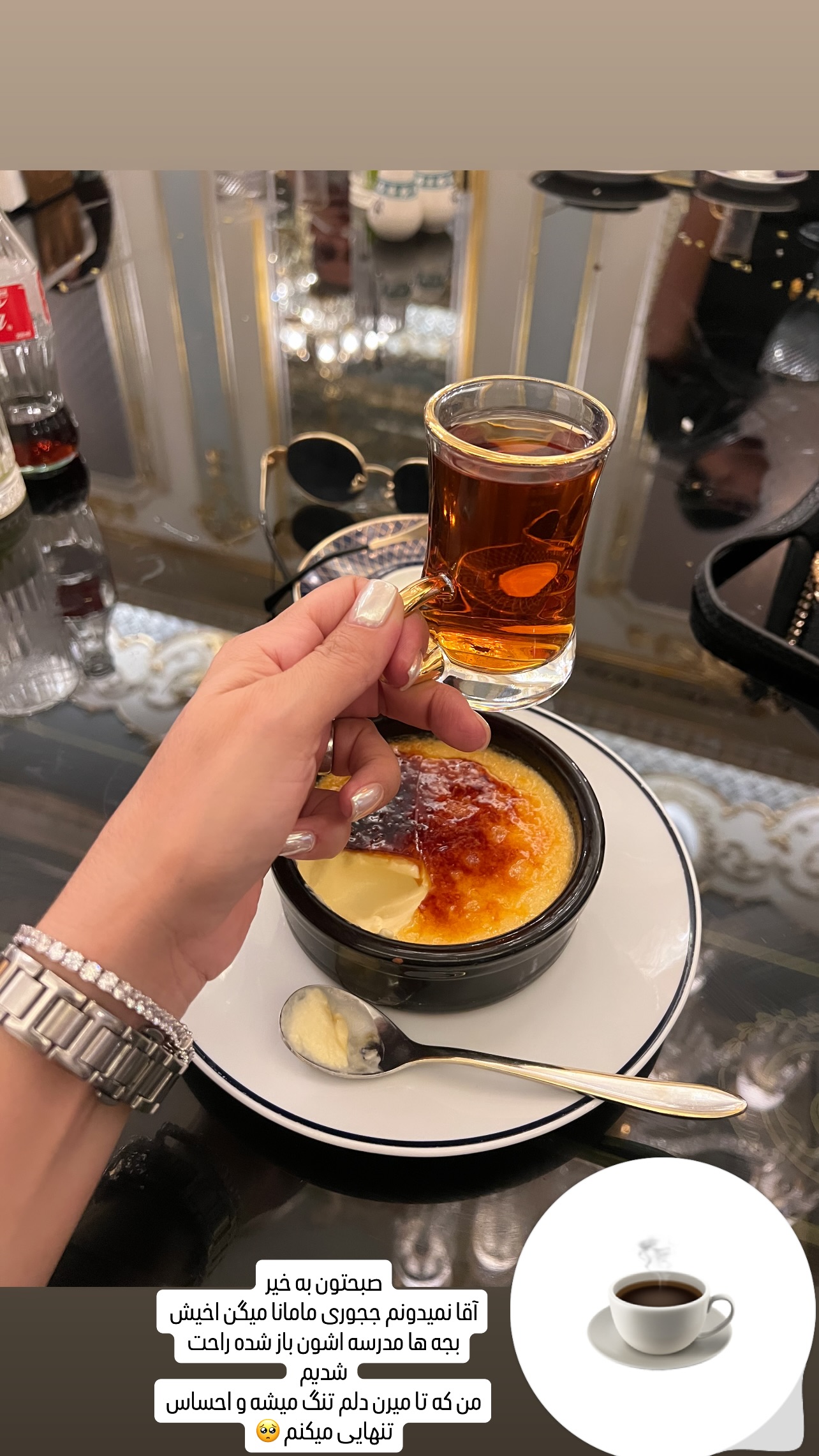  جدید ترین استوری اینستاگرام مینا ترابی