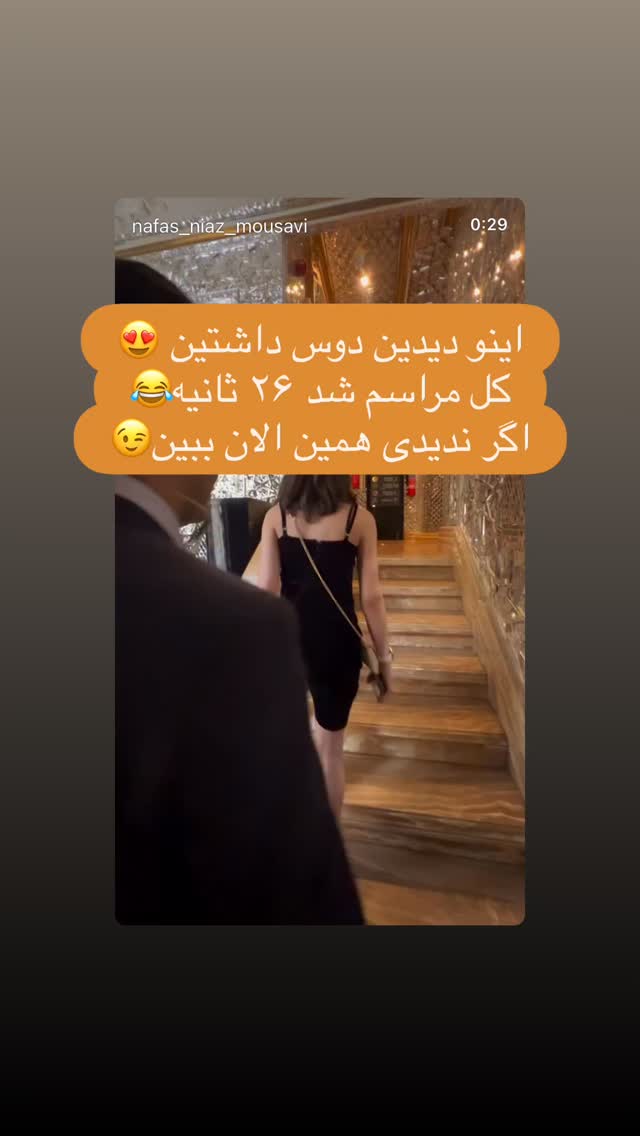 جدید ترین استوری اینستاگرام مینا ترابی