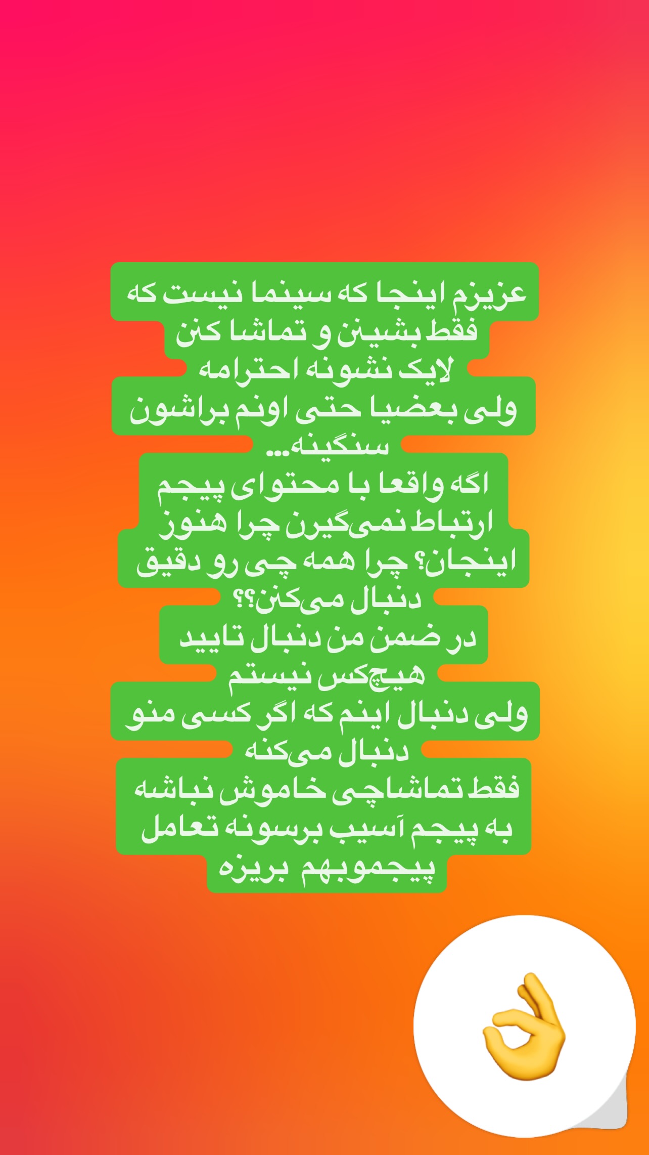  جدید ترین استوری اینستاگرام مینا ترابی