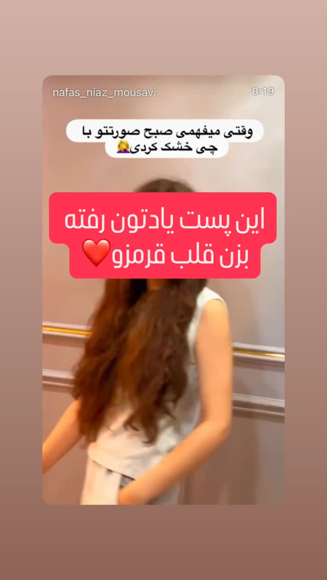  جدید ترین استوری اینستاگرام مینا ترابی