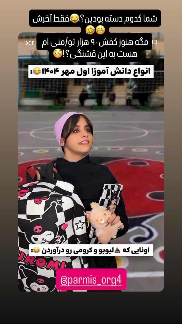  جدید ترین استوری اینستاگرام مینا ترابی