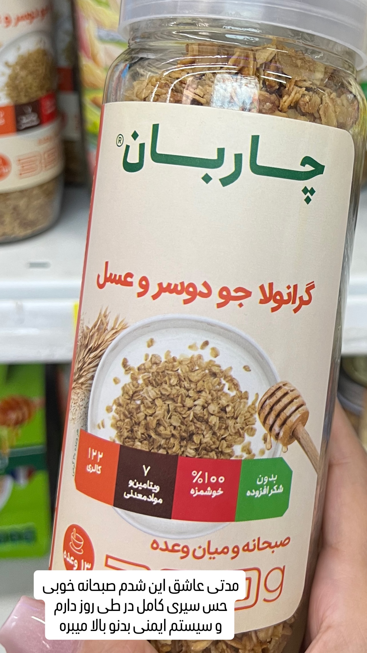  جدید ترین استوری اینستاگرام مینا ترابی