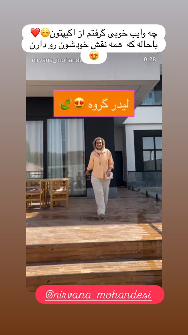  جدید ترین استوری اینستاگرام مینا ترابی