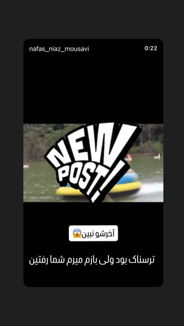  جدید ترین استوری اینستاگرام مینا ترابی