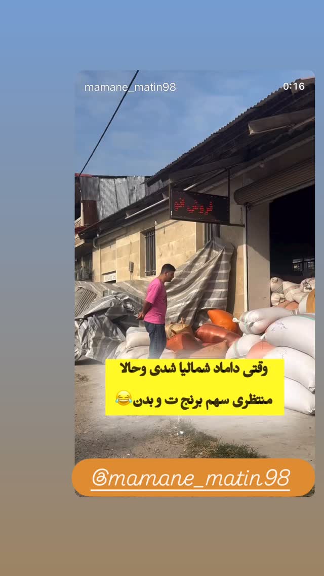  جدید ترین استوری اینستاگرام مینا ترابی