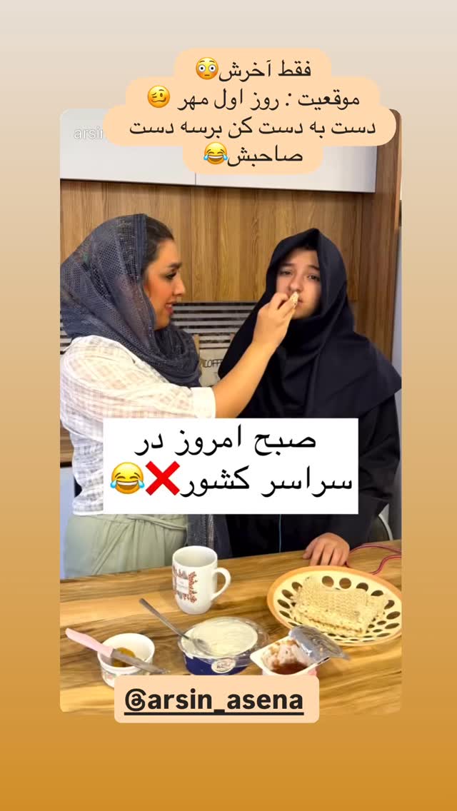  جدید ترین استوری اینستاگرام مینا ترابی