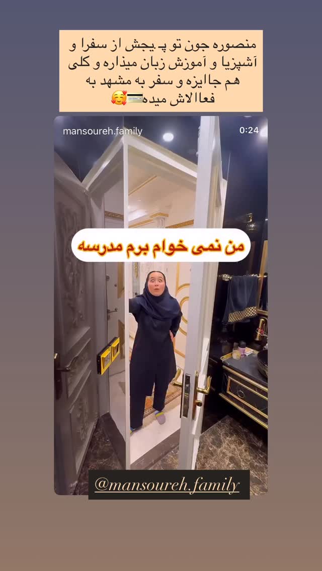 جدید ترین استوری اینستاگرام مینا ترابی