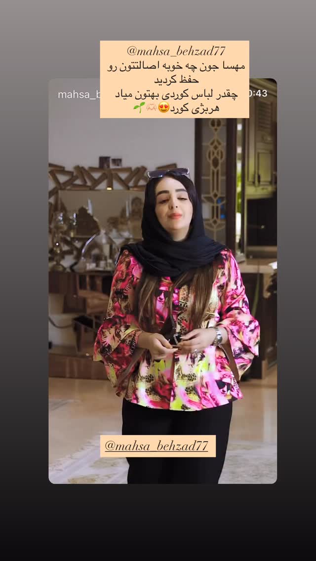  جدید ترین استوری اینستاگرام مینا ترابی
