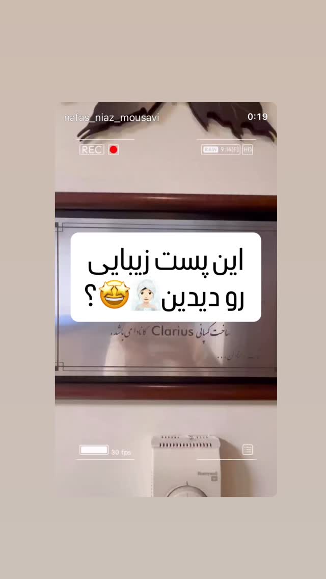  جدید ترین استوری اینستاگرام مینا ترابی