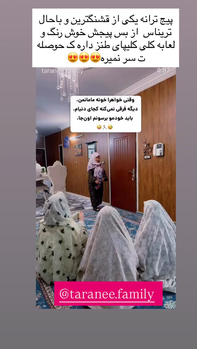  جدید ترین استوری اینستاگرام مینا ترابی