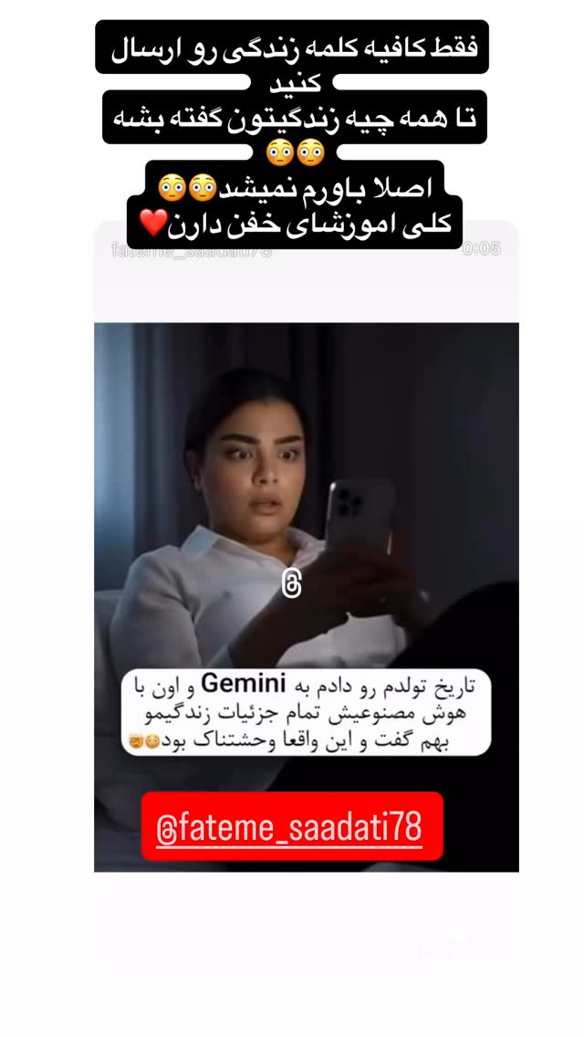  جدید ترین استوری اینستاگرام مینا ترابی