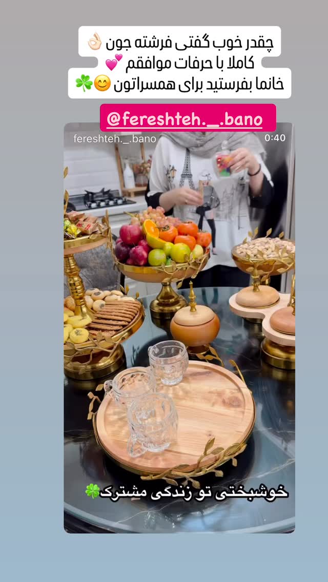  جدید ترین استوری اینستاگرام مینا ترابی