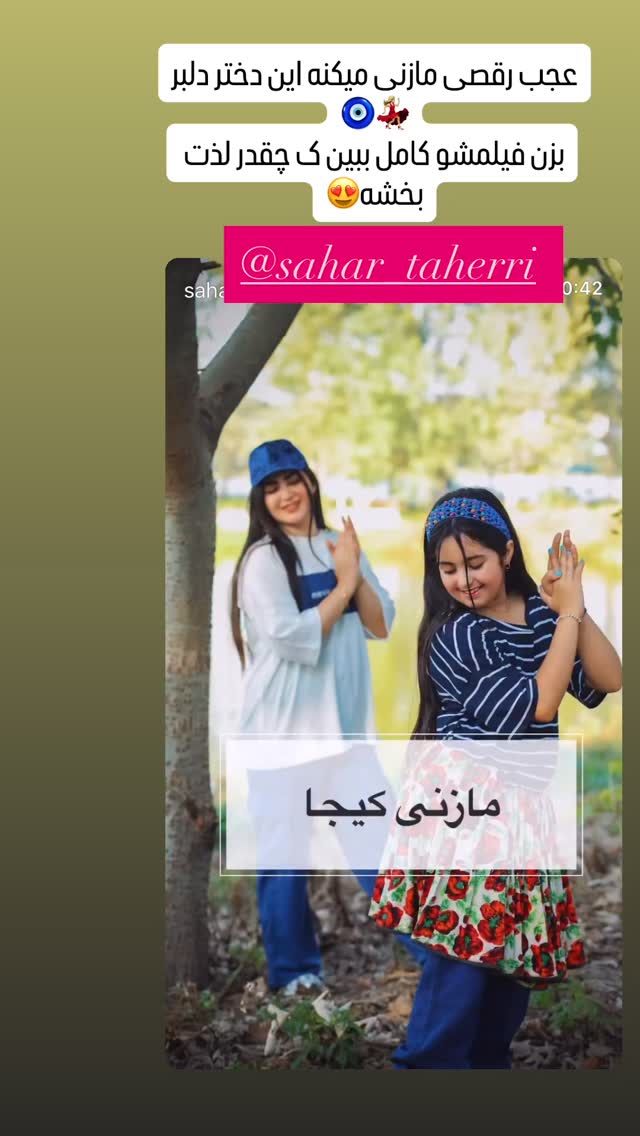  جدید ترین استوری اینستاگرام مینا ترابی