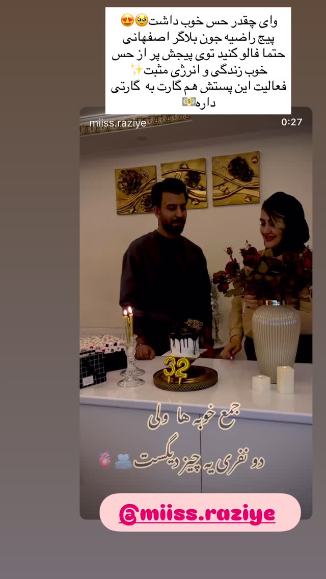  جدید ترین استوری اینستاگرام مینا ترابی