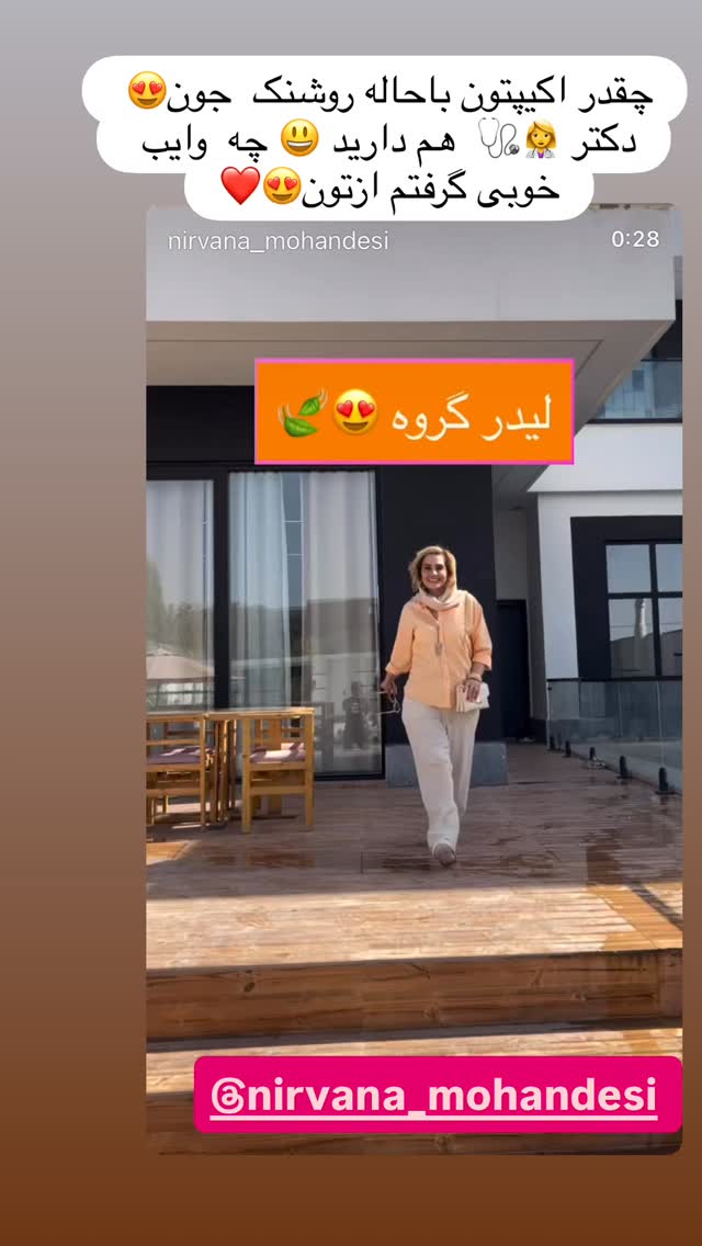  جدید ترین استوری اینستاگرام مینا ترابی