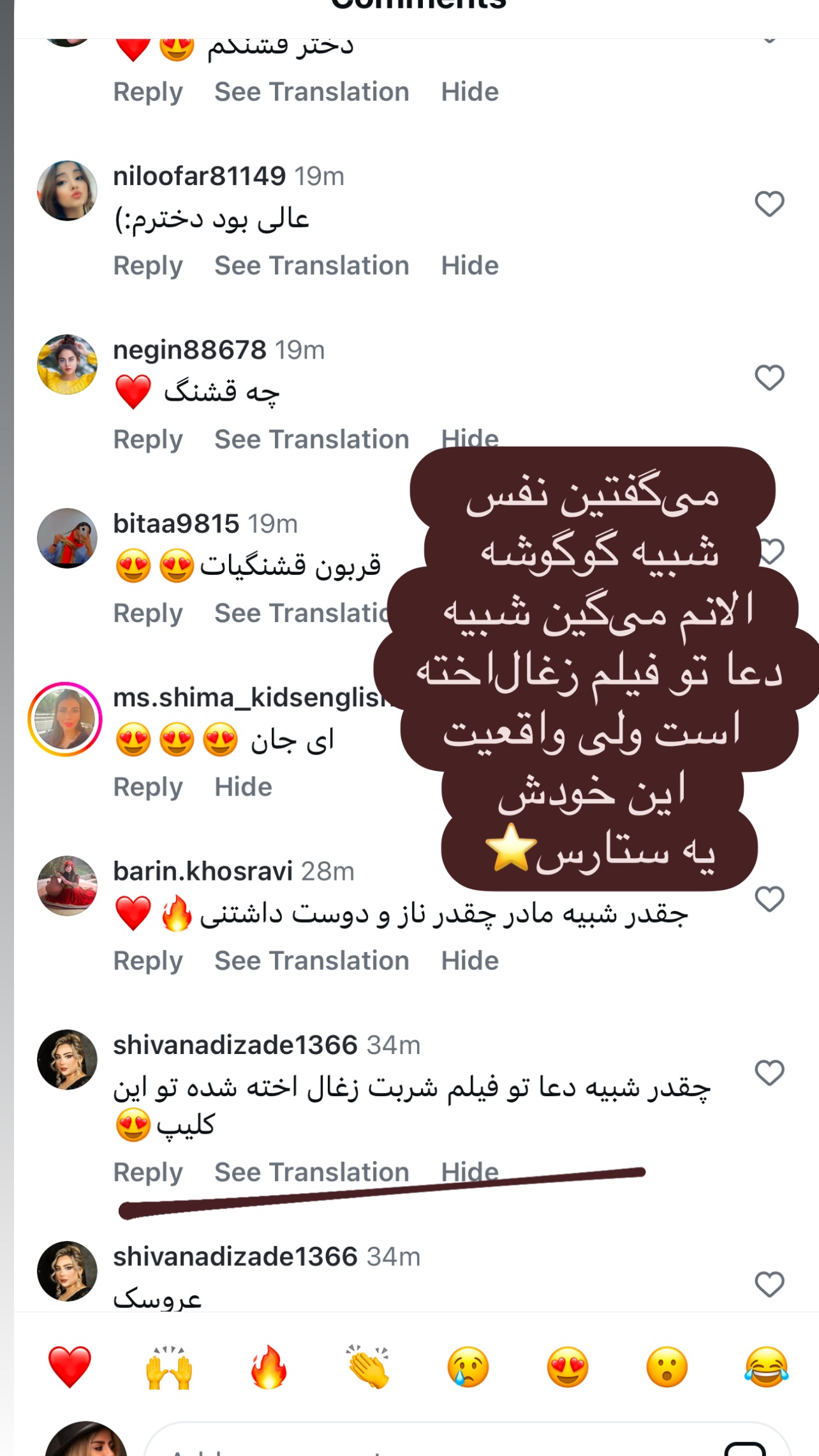  جدید ترین استوری اینستاگرام مینا ترابی