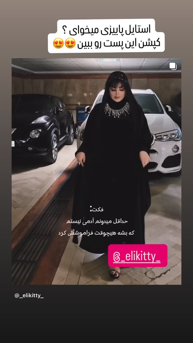  جدید ترین استوری اینستاگرام مینا ترابی
