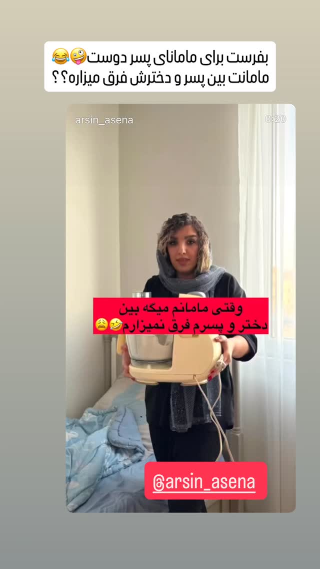  جدید ترین استوری اینستاگرام مینا ترابی