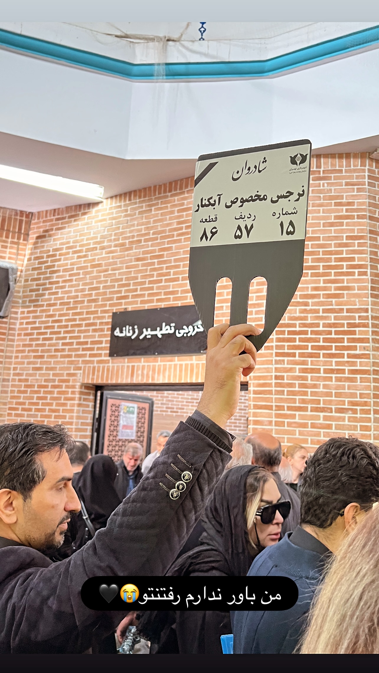  جدید ترین استوری اینستاگرام مینا ترابی