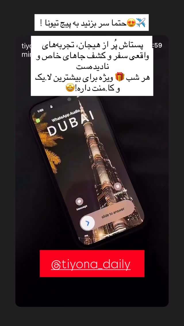  جدید ترین استوری اینستاگرام مینا ترابی