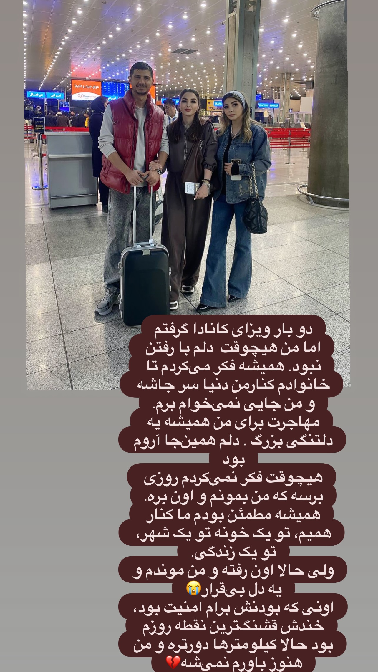  جدید ترین استوری اینستاگرام مینا ترابی