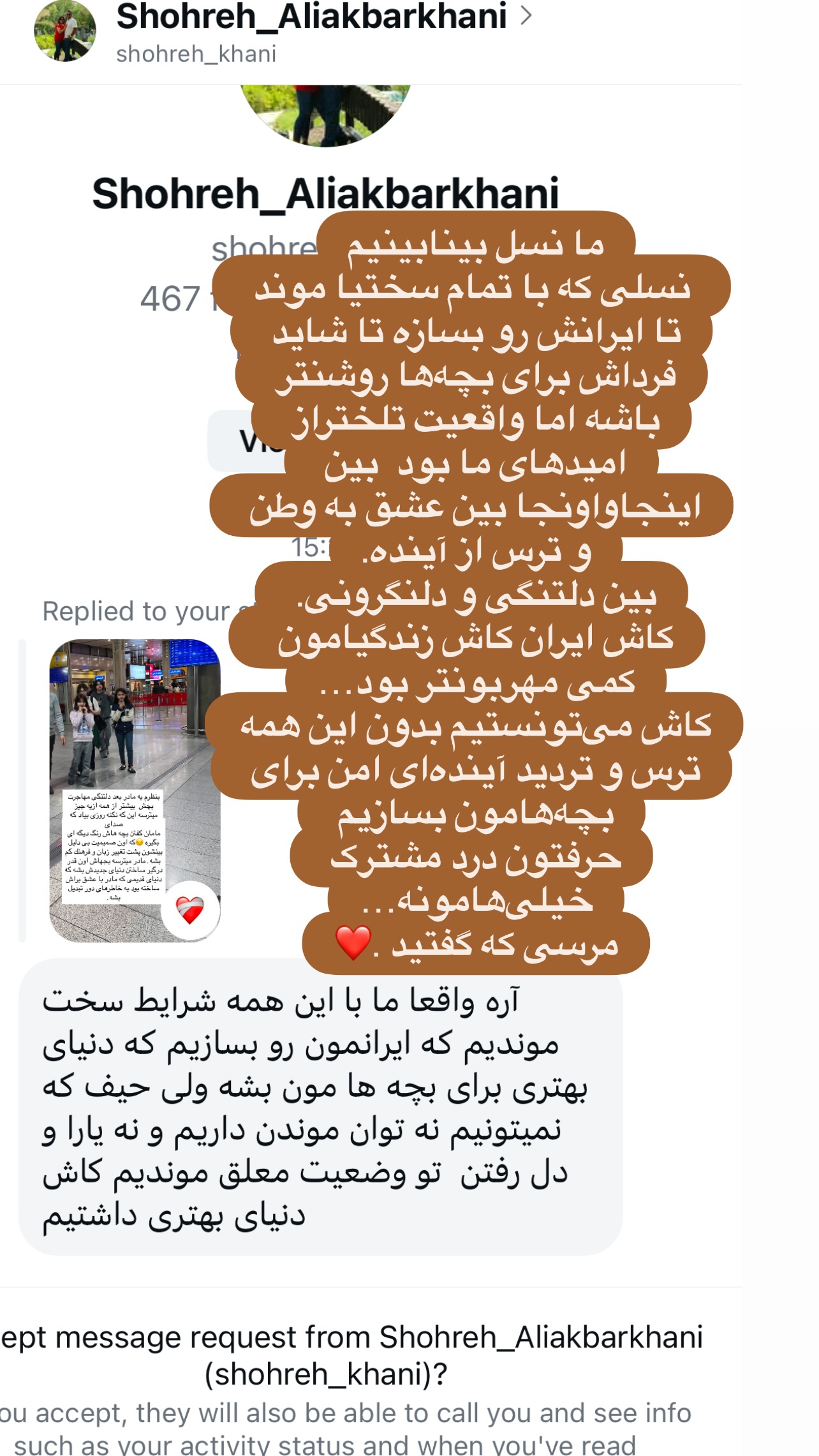  جدید ترین استوری اینستاگرام مینا ترابی