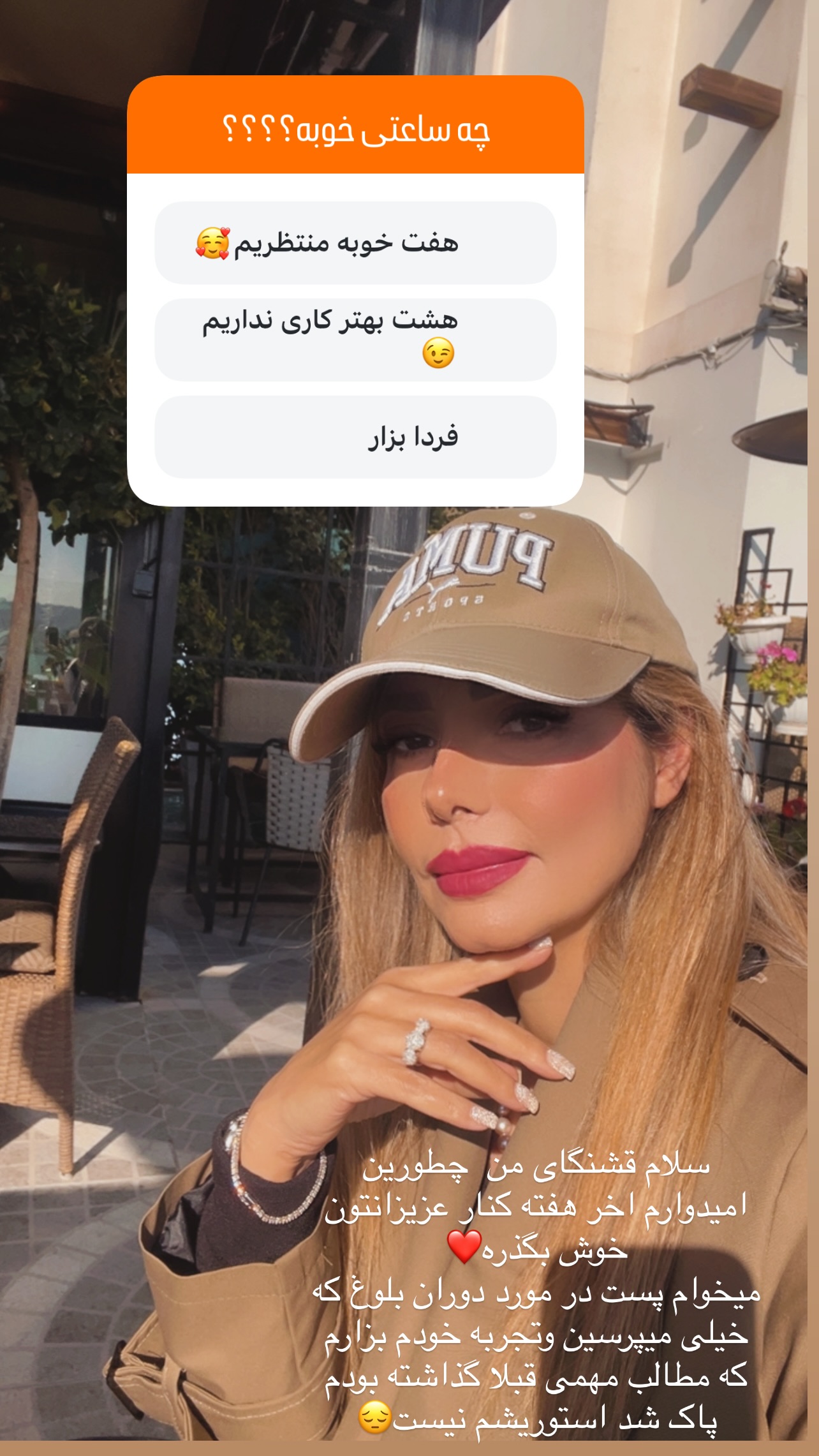  جدید ترین استوری اینستاگرام مینا ترابی