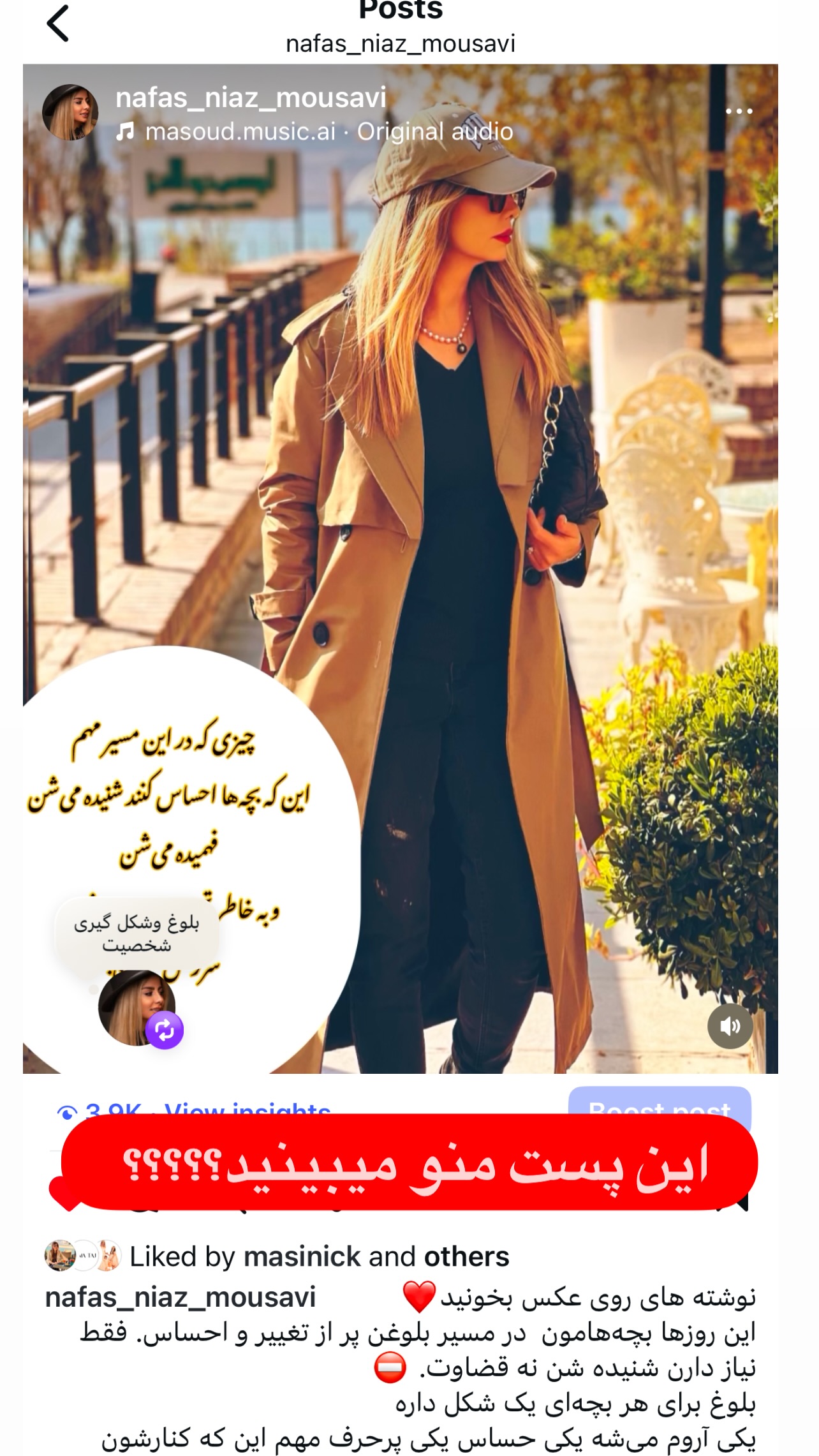  جدید ترین استوری اینستاگرام مینا ترابی