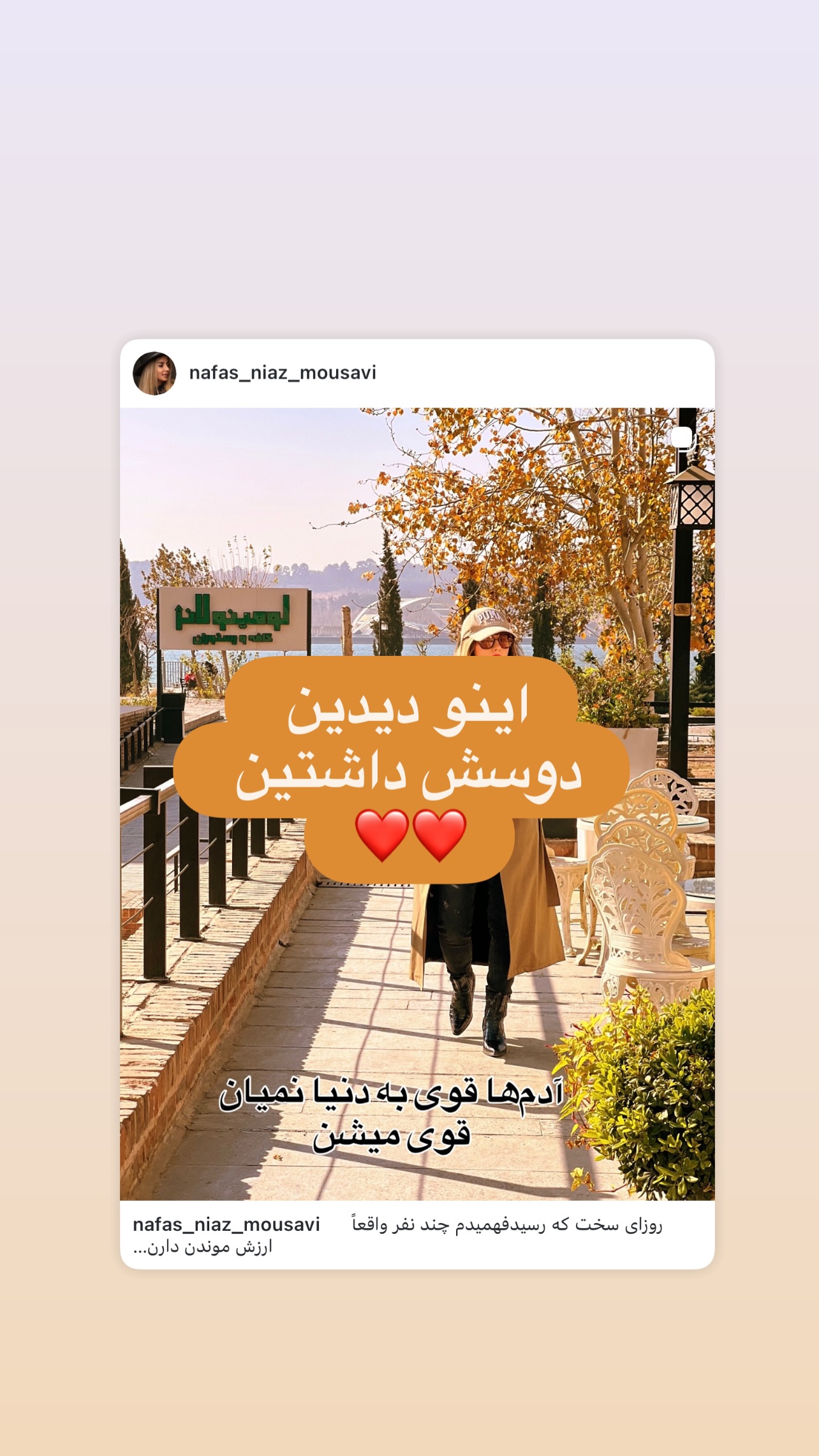  جدید ترین استوری اینستاگرام مینا ترابی