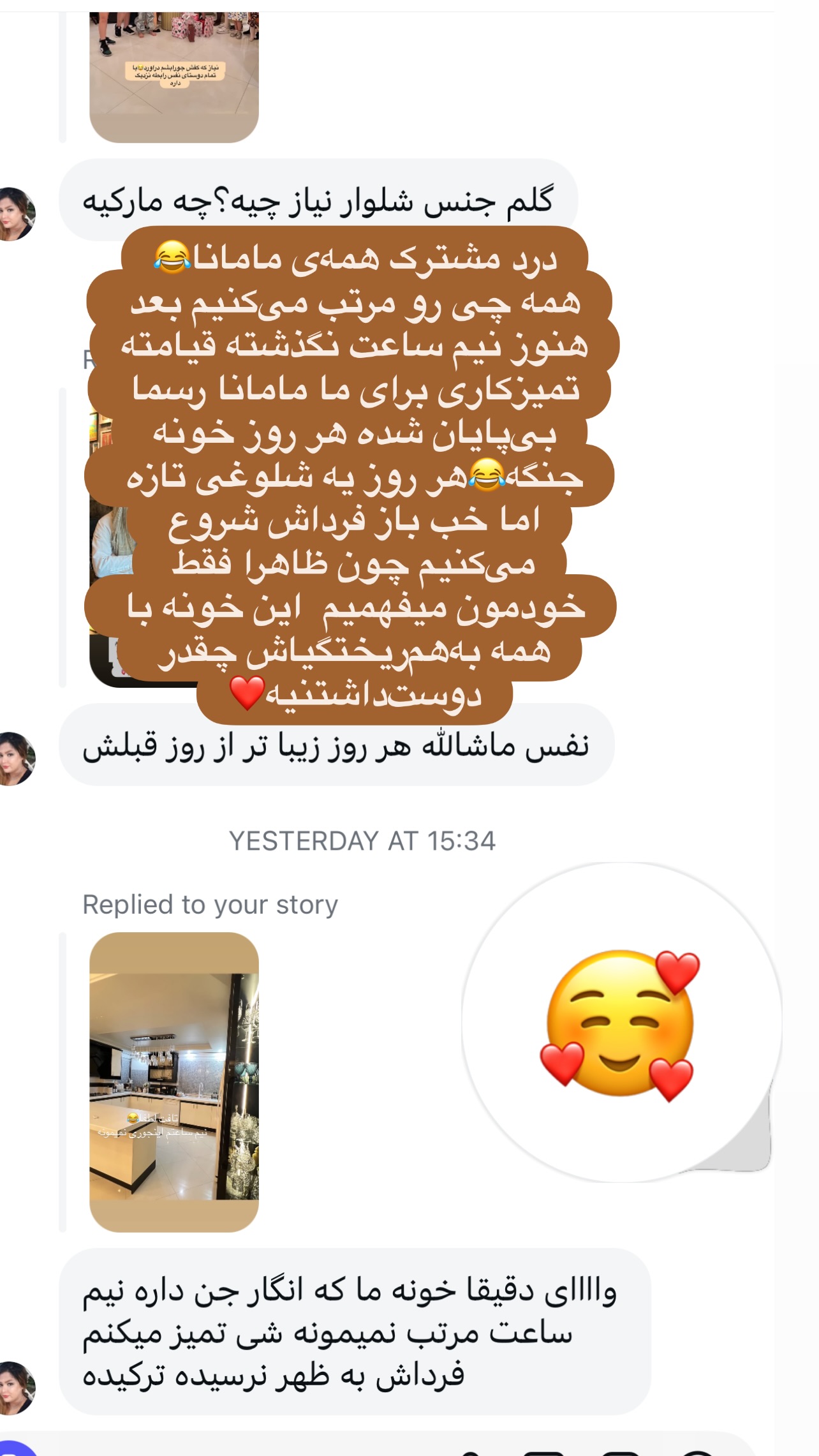  جدید ترین استوری اینستاگرام مینا ترابی