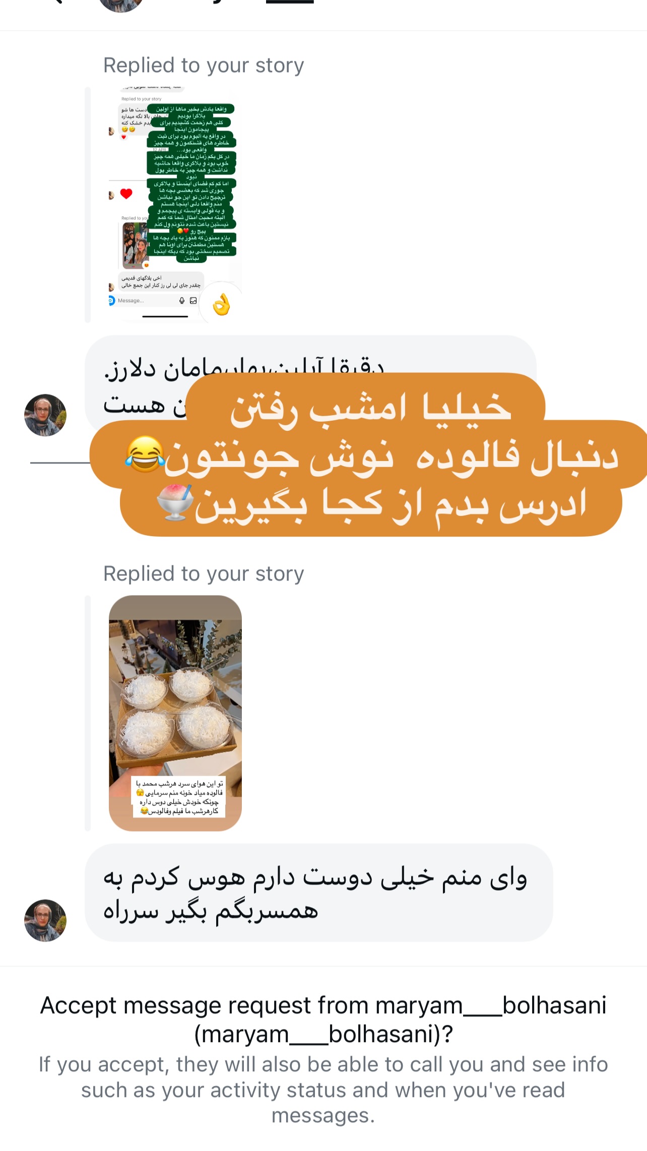  جدید ترین استوری اینستاگرام مینا ترابی