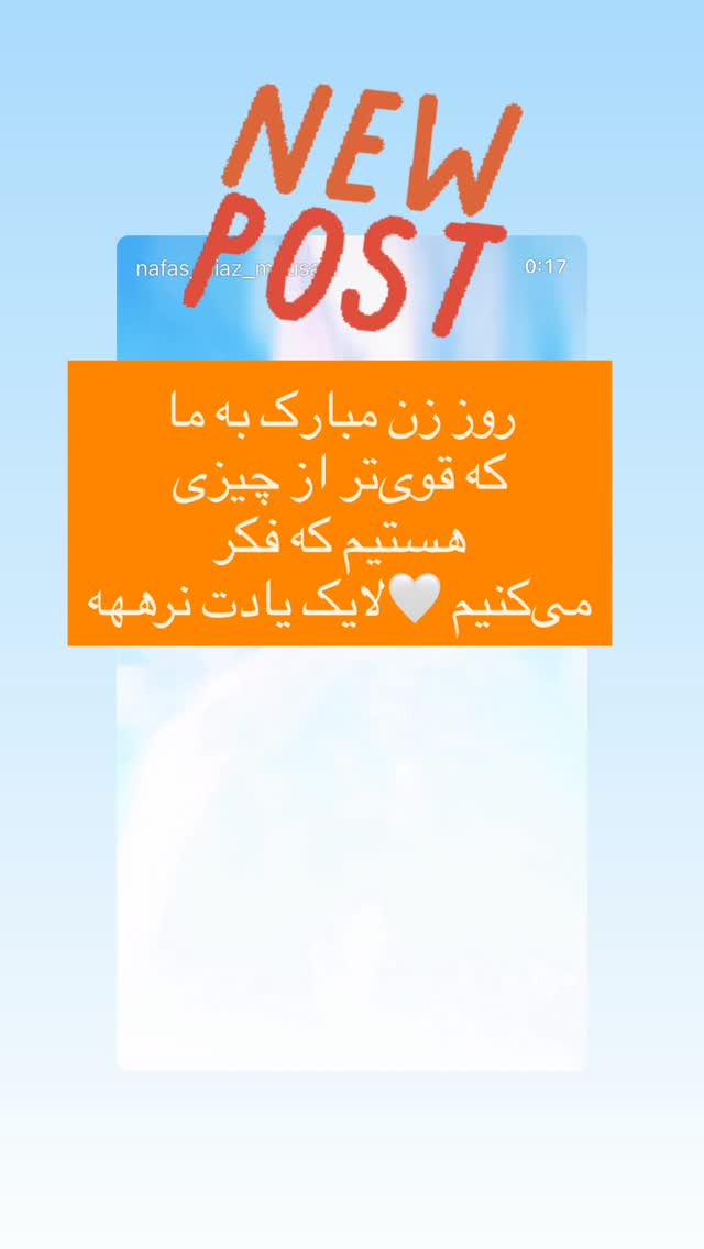  جدید ترین استوری اینستاگرام مینا ترابی