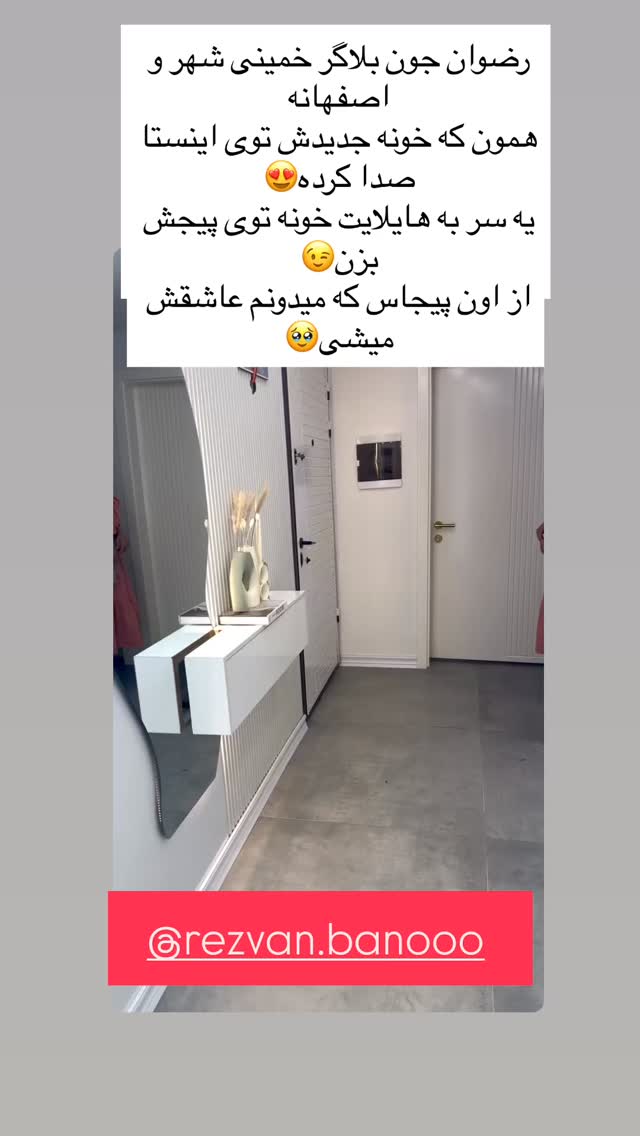  جدید ترین استوری اینستاگرام مینا ترابی