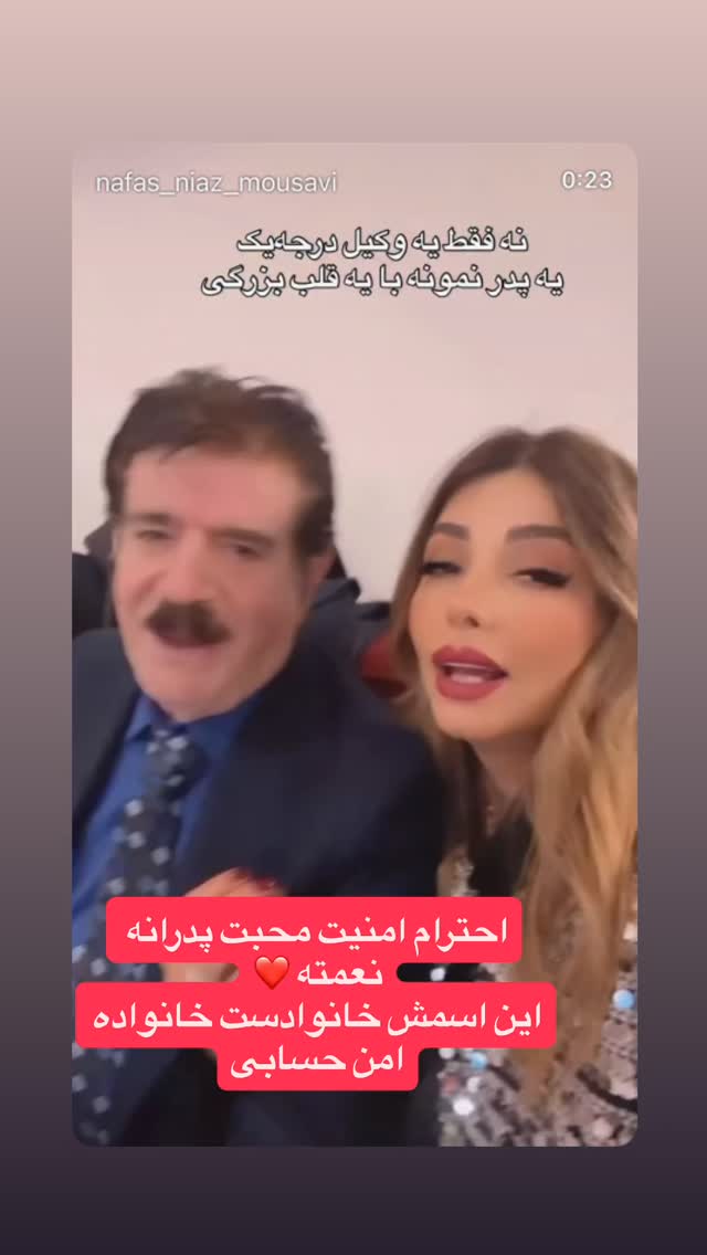 جدید ترین استوری اینستاگرام مینا ترابی
