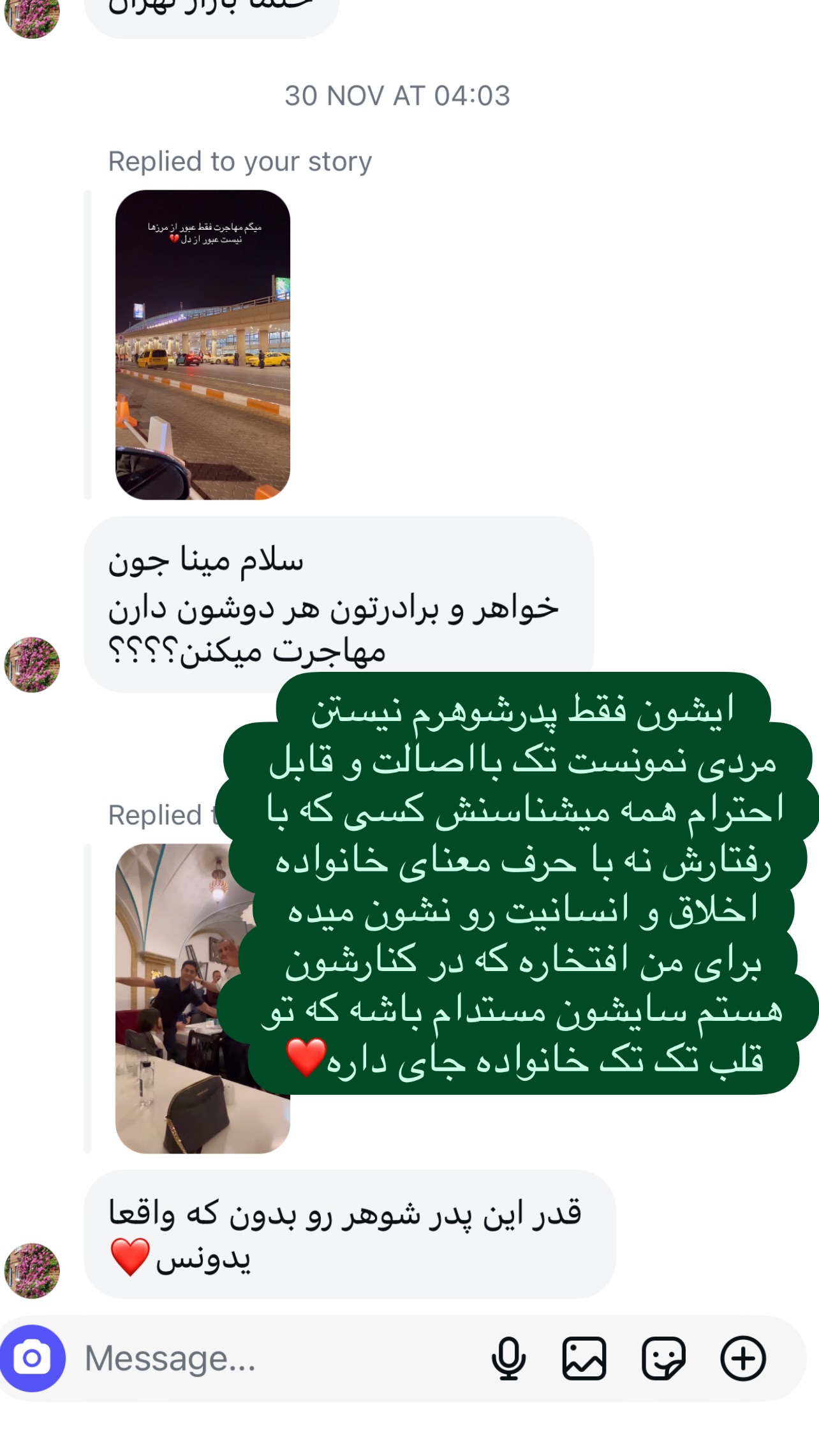 جدید ترین استوری اینستاگرام مینا ترابی