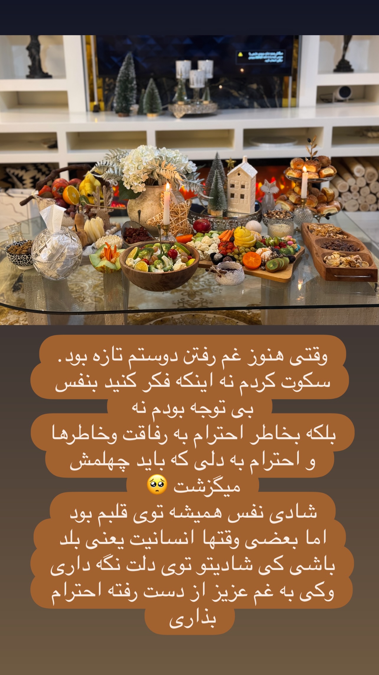  جدید ترین استوری اینستاگرام مینا ترابی