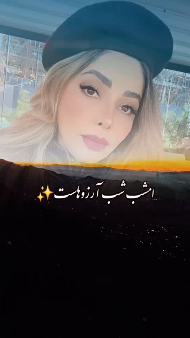  جدید ترین استوری اینستاگرام مینا ترابی