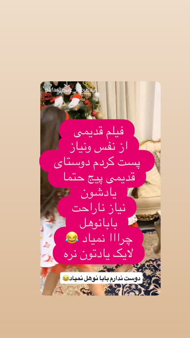  جدید ترین استوری اینستاگرام مینا ترابی