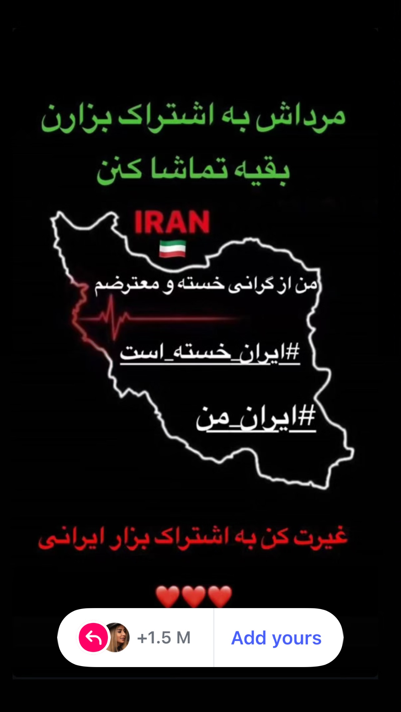  جدید ترین استوری اینستاگرام مینا ترابی
