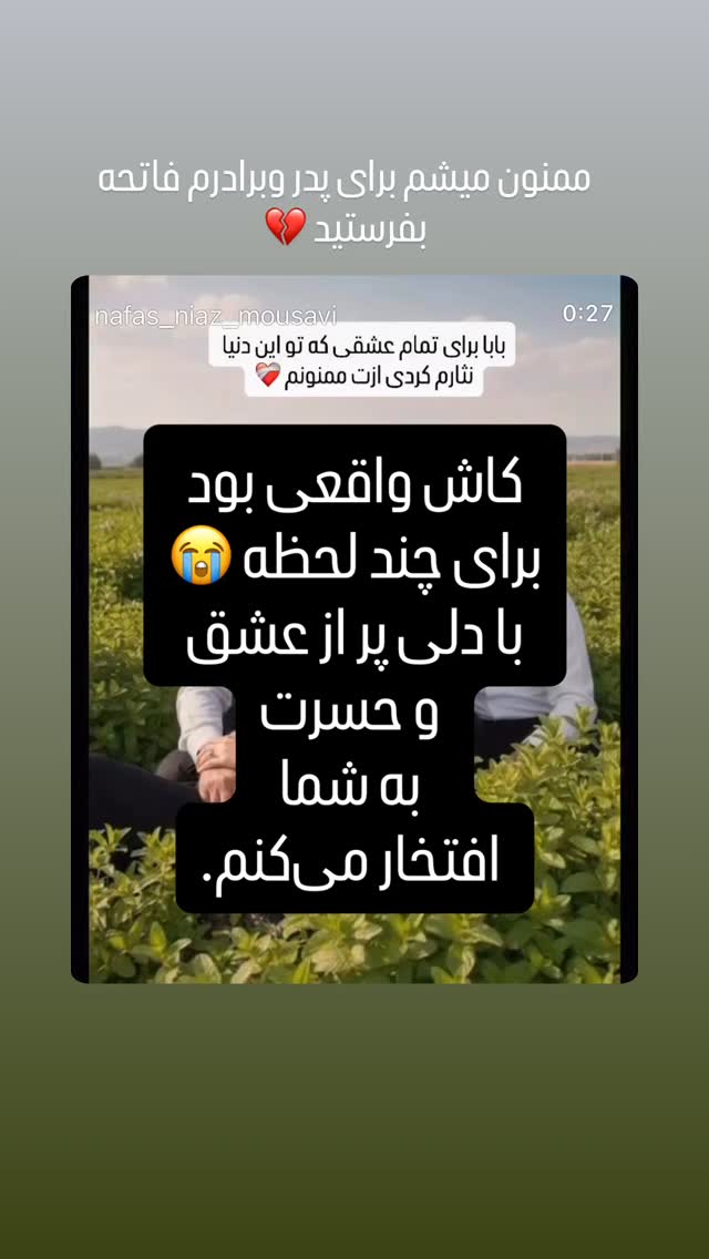  جدید ترین استوری اینستاگرام مینا ترابی