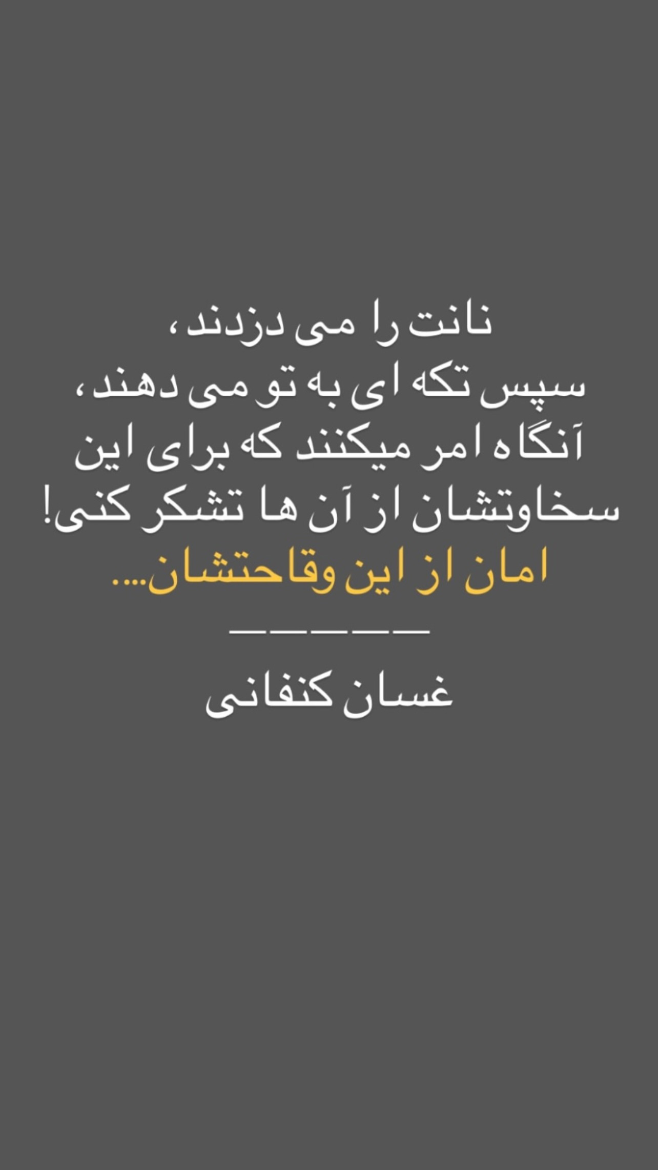  جدید ترین استوری اینستاگرام مینا ترابی