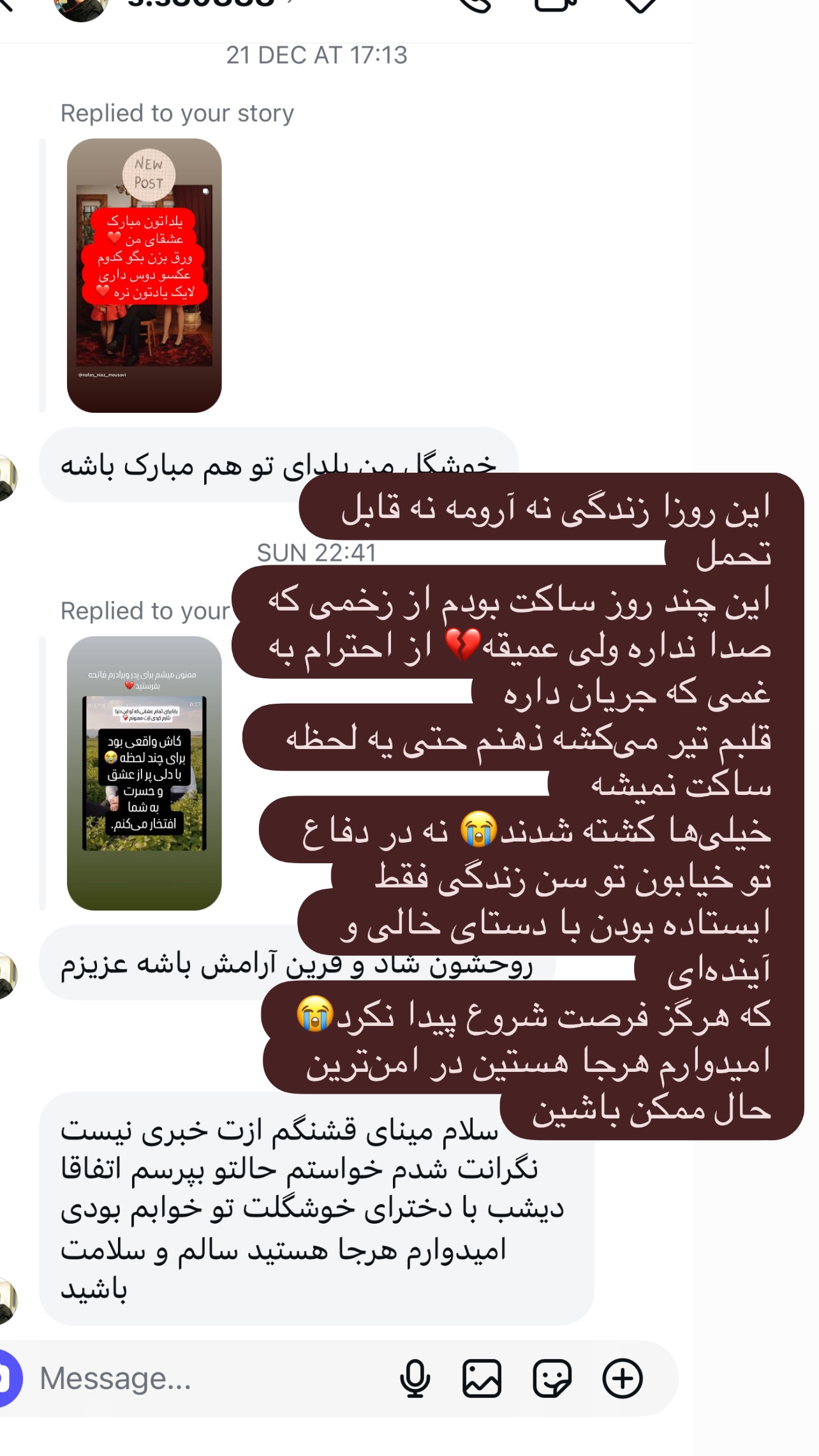  جدید ترین استوری اینستاگرام مینا ترابی