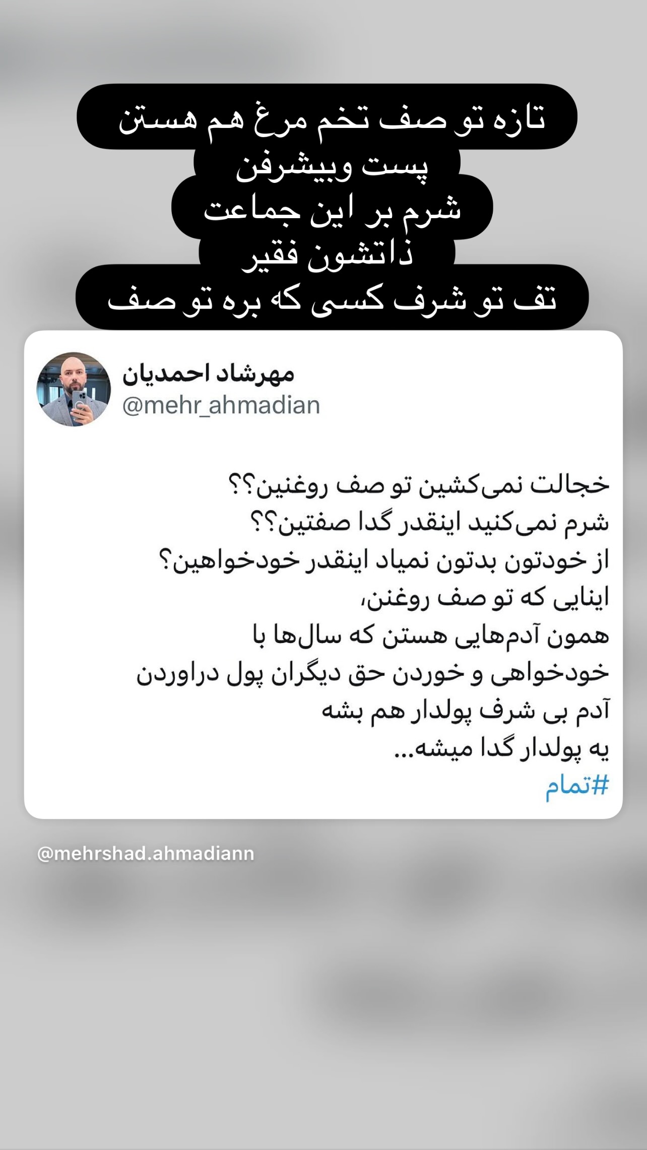  جدید ترین استوری اینستاگرام مینا ترابی