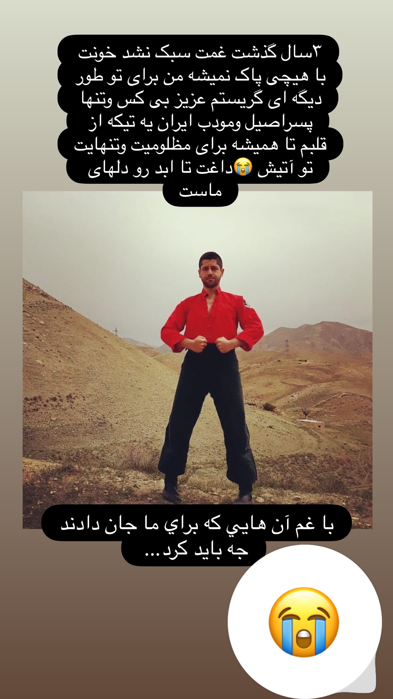  جدید ترین استوری اینستاگرام مینا ترابی