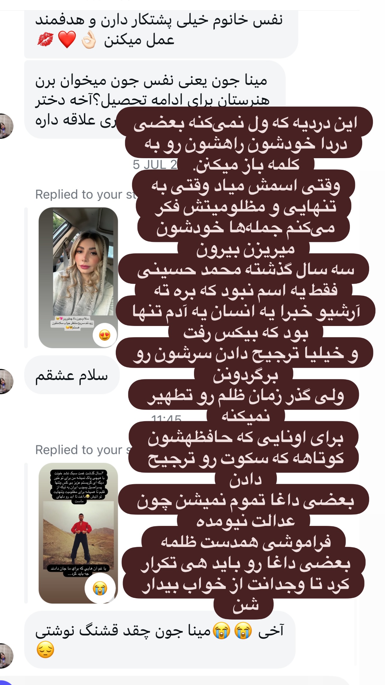  جدید ترین استوری اینستاگرام مینا ترابی